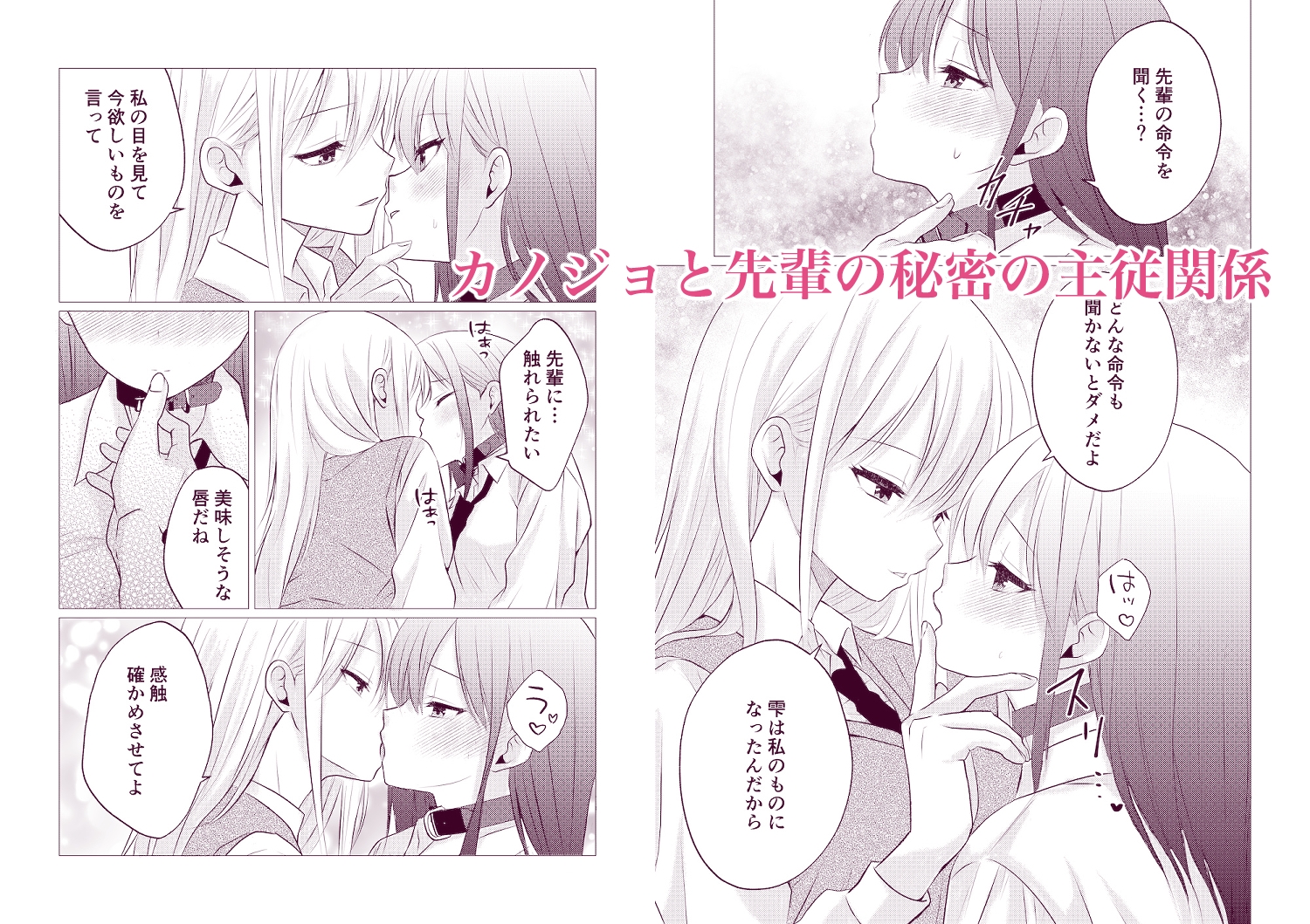百合漫画総集編4 〜声、我慢できたら…ご褒美あげるね〜
