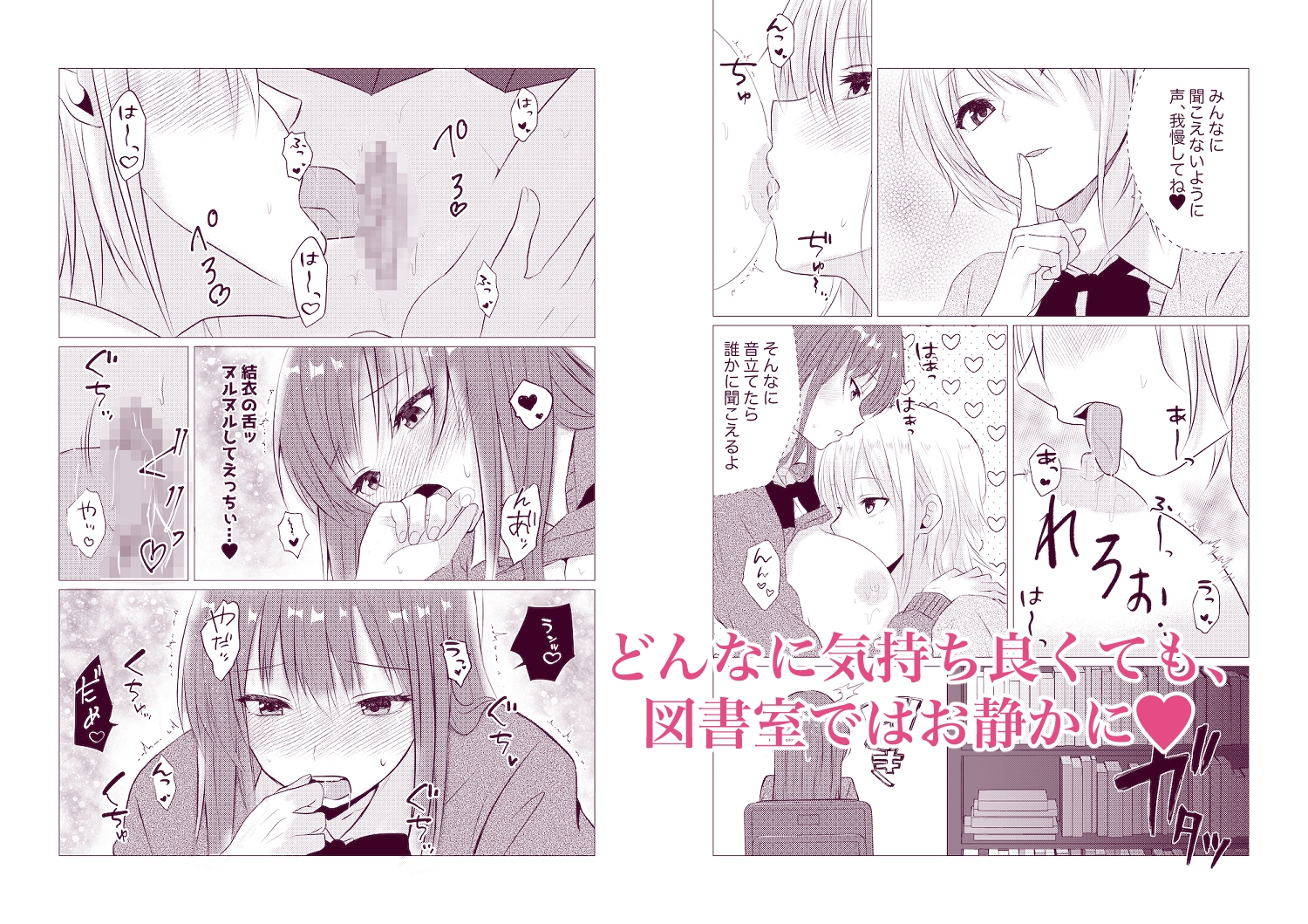 百合漫画総集編4 〜声、我慢できたら…ご褒美あげるね〜