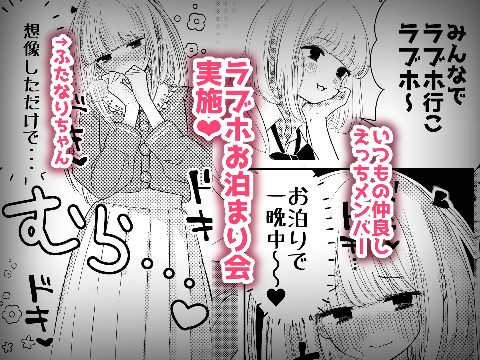 生えちゃった私はクラスメイトの百合ハーレムで搾られ三昧2