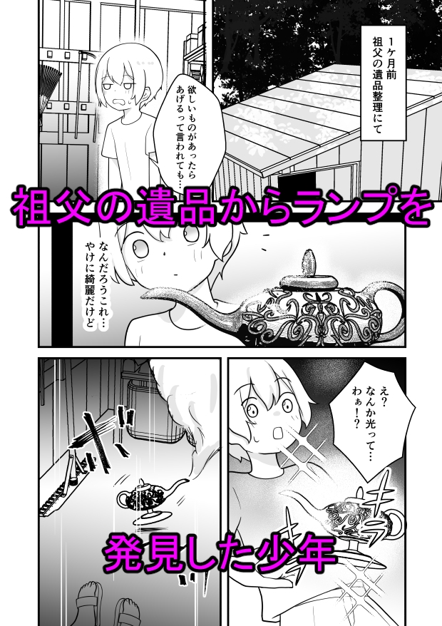 ランプのサキュバスに搾られる