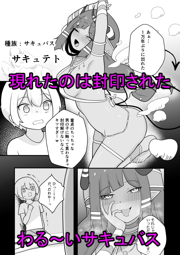 ランプのサキュバスに搾られる