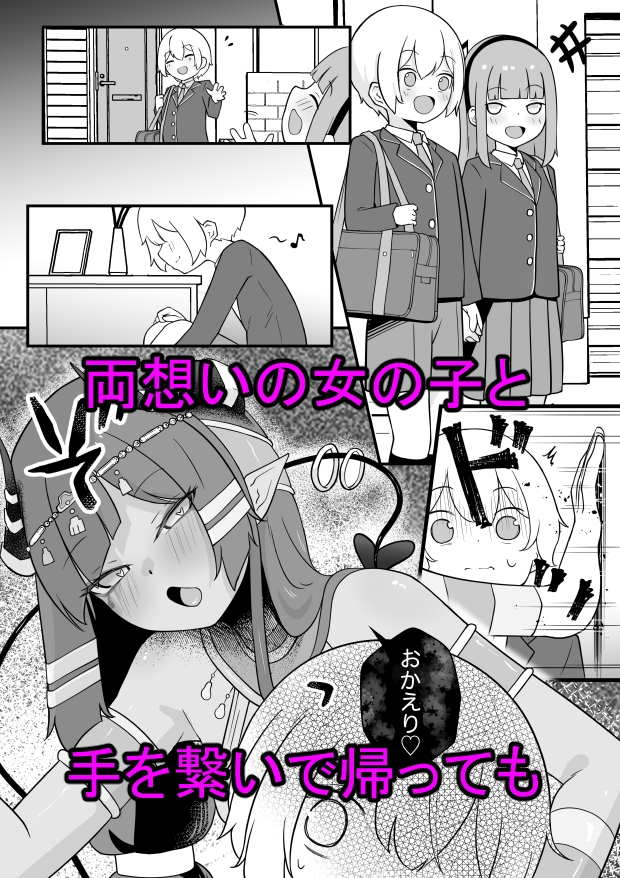 ランプのサキュバスに搾られる