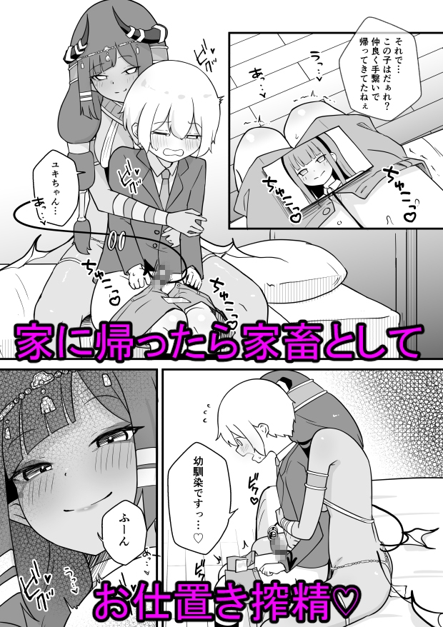 ランプのサキュバスに搾られる