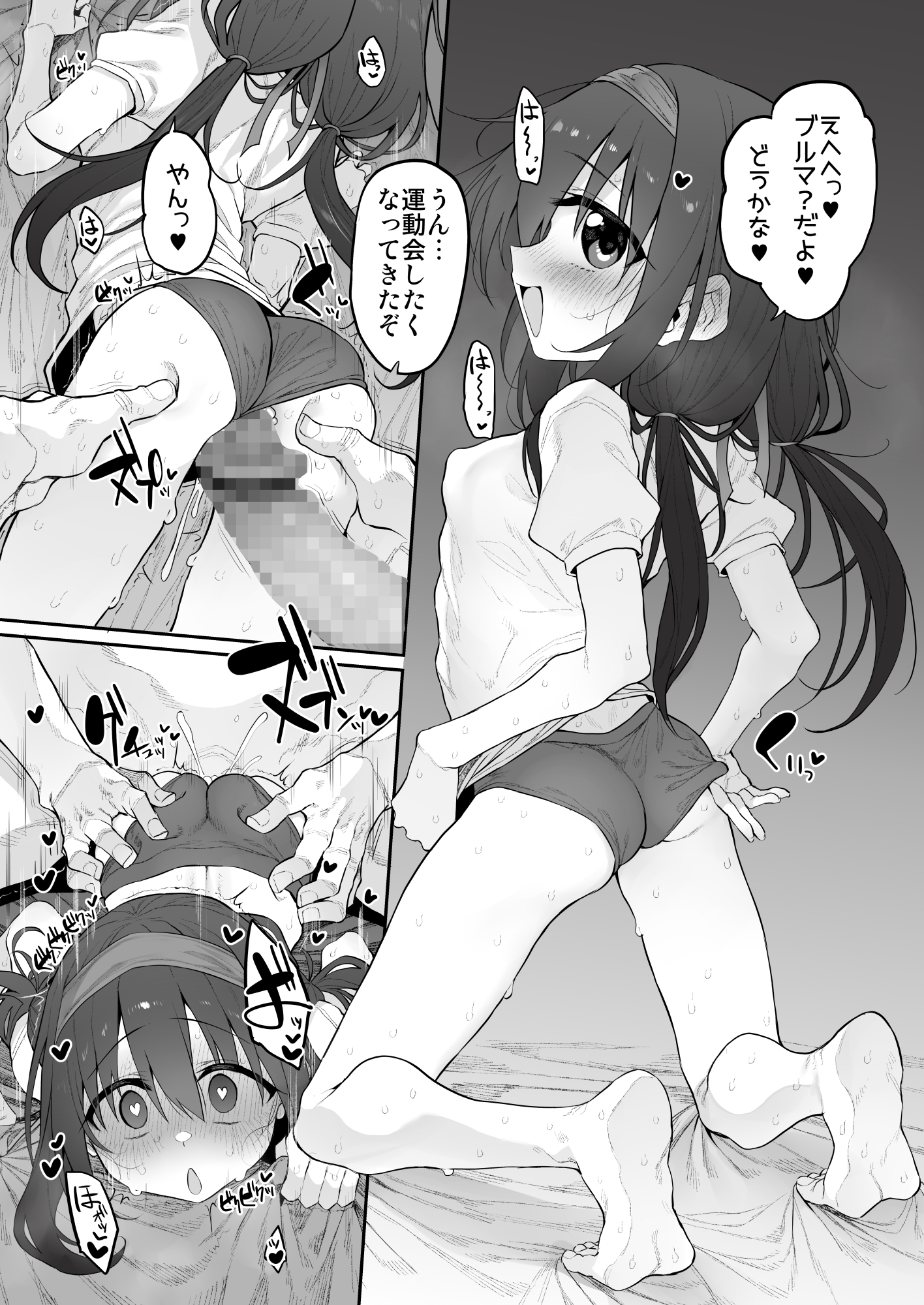 妹はお兄ちゃんとえっちがしたい3