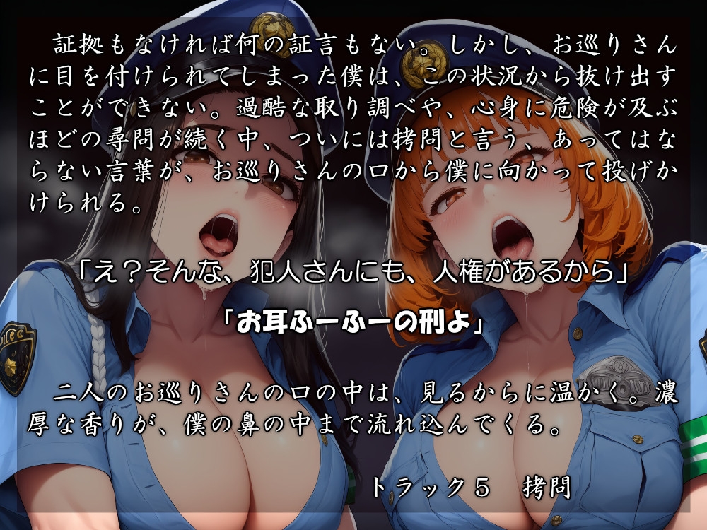 むっち盛り母娘丼 パパを逮捕だぁ！