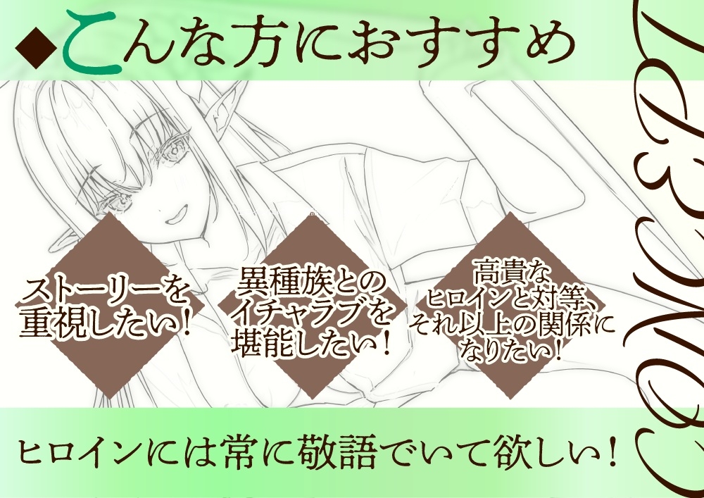 【ロイヤルおまんこ】手負いのエルフ姫を助けたら懐かれて求婚された件【CV.ありのりあ】