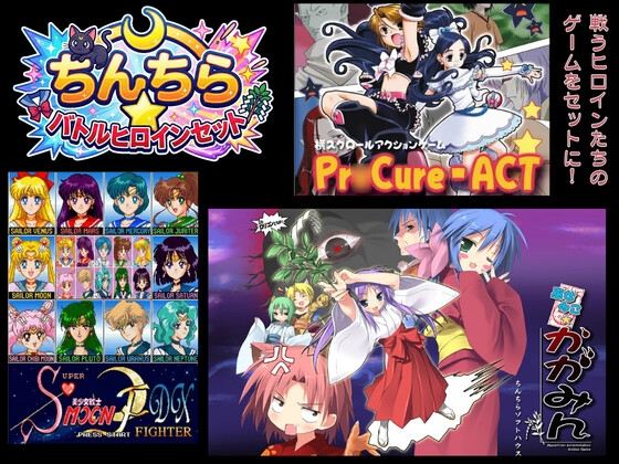 ちんちらバトルヒロインセット – main preview