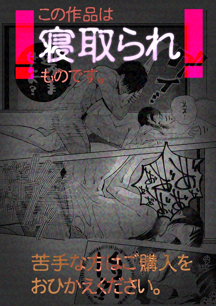 最愛の彼女が催●術研究のモルモットにされました…