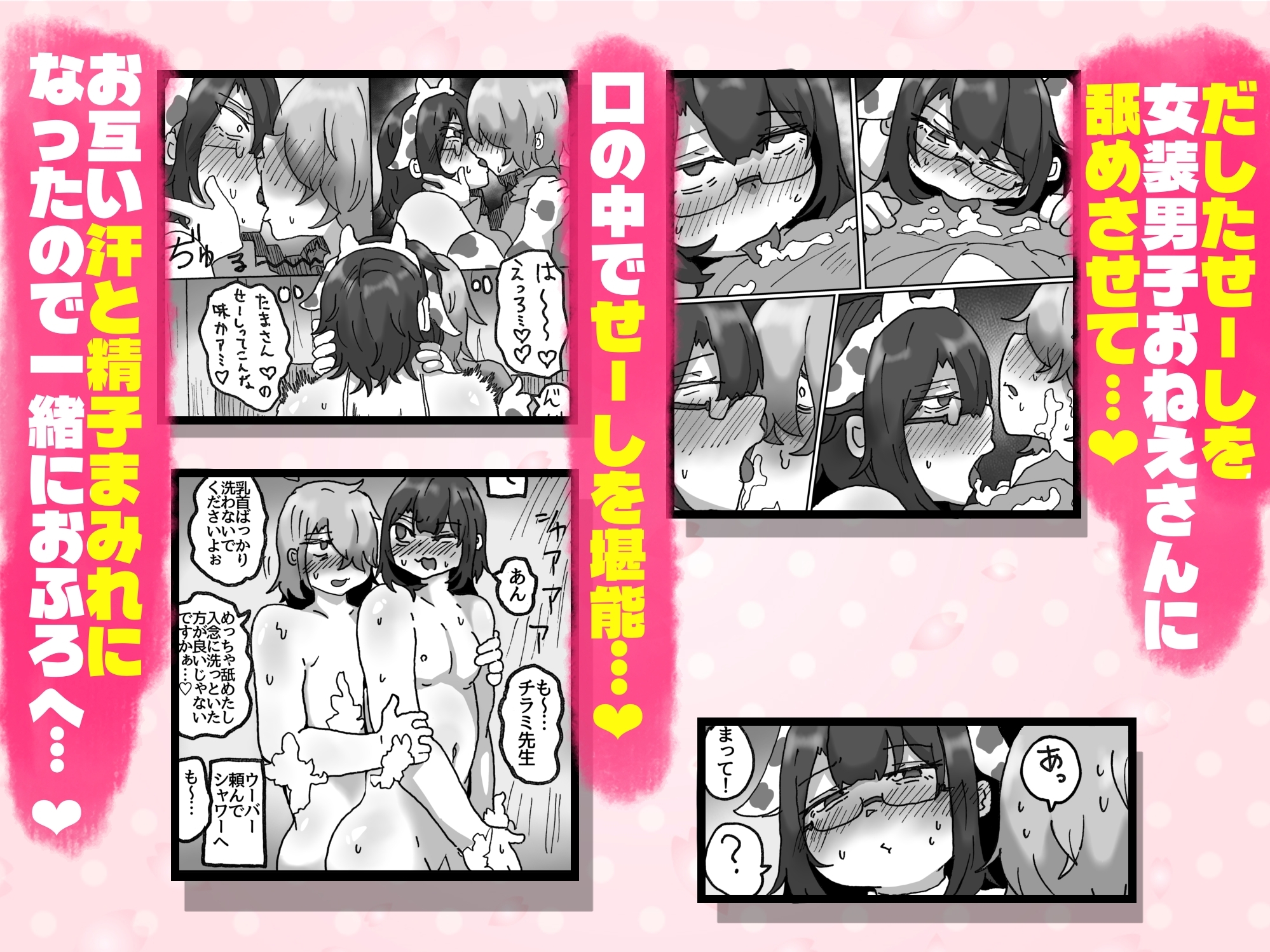 アラフォー女装男子とオフパコしてみた！〜実体験オフパコシリーズ〜