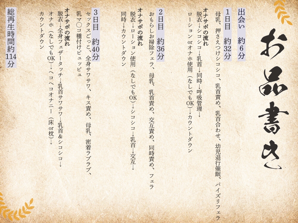 【溺愛♡母乳ママ】妖怪お姉さんの幼児退行甘バブ搾精〜母乳で理性がとかされる甘々の三日間〜