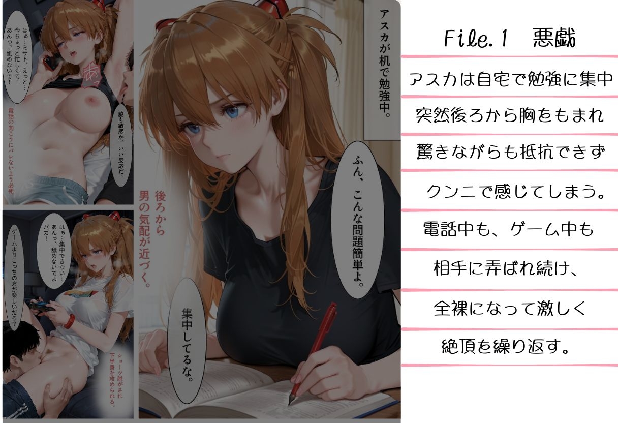 絶望少女ア〇カ