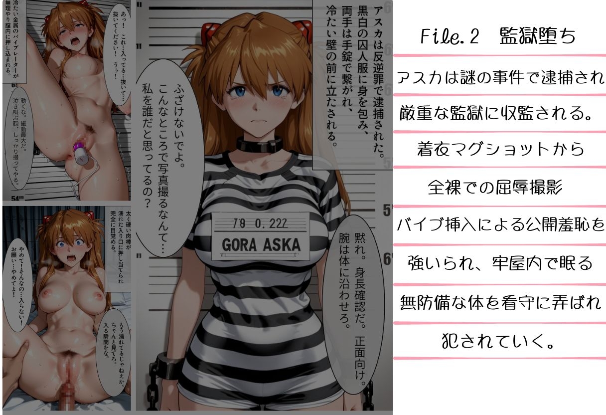 絶望少女ア〇カ