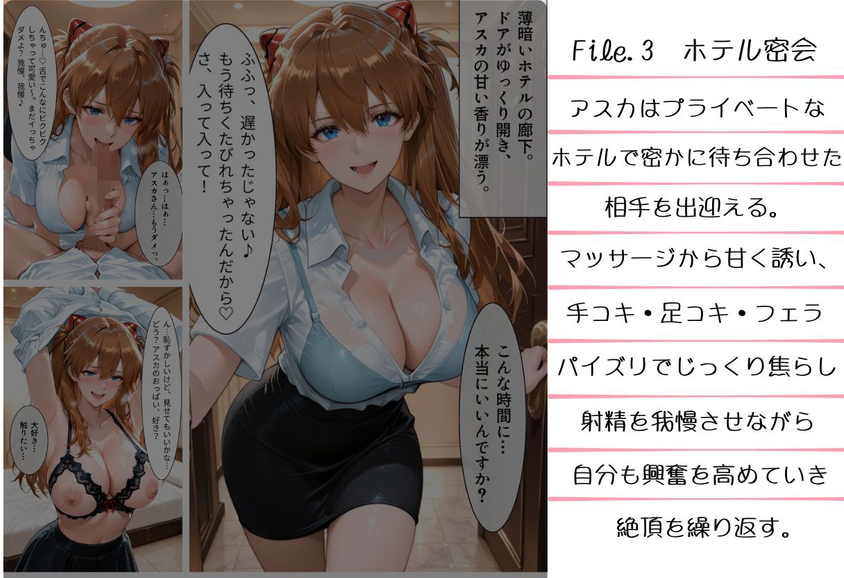 絶望少女ア〇カ