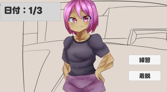 サッカー少女！！