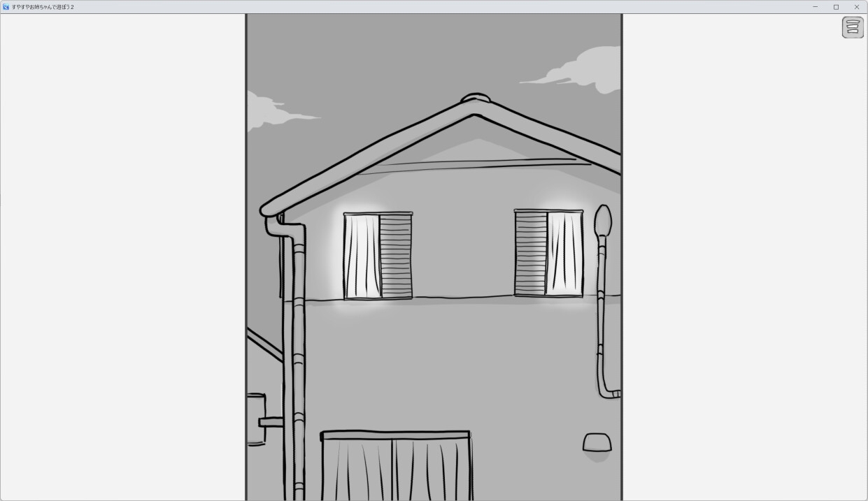 すやすやお姉ちゃんであそぼう2