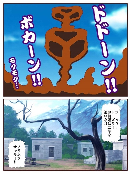 ド〇ンジョ様のヒーロー調〇日記 1日目