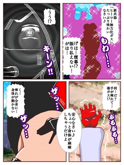 ド〇ンジョ様のヒーロー調〇日記 1日目