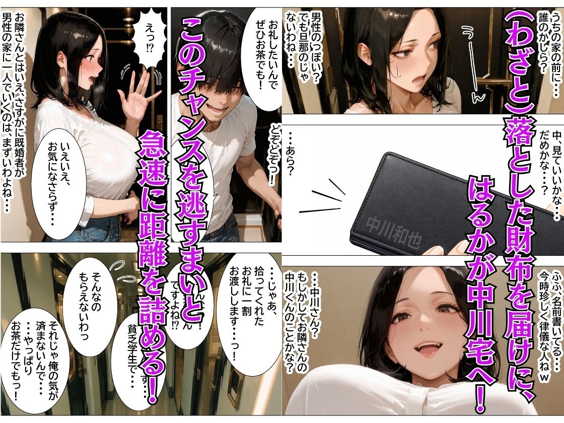 隣人で憧れの清楚系人妻→傷心サレ妻を慰めて濃厚あまあまセックスしたら潮吹き絶頂してセフレ化した話