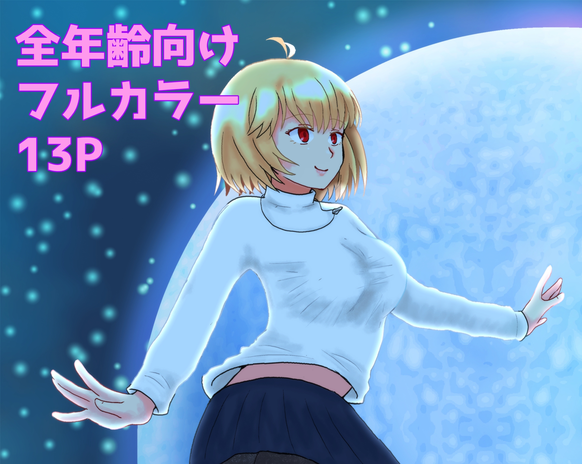 よろずイラストまとめ本Draw(15)