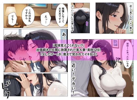 隣の若チンポを家に招き理性即崩壊欲求不満人妻ま●こが一発でオナホ化壁越しのオナ声が現実の濃厚イチャラブHになった話