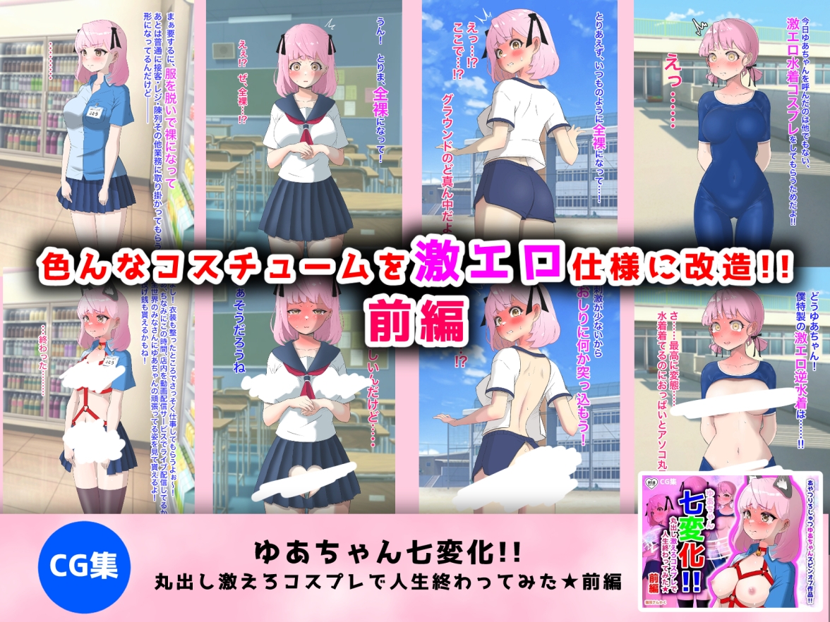 猫耳さんかく ALL IN ONE CHRONICLE〜羞恥・露出・催●総集編〜