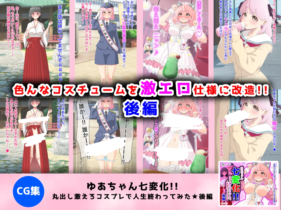 猫耳さんかく ALL IN ONE CHRONICLE〜羞恥・露出・催●総集編〜