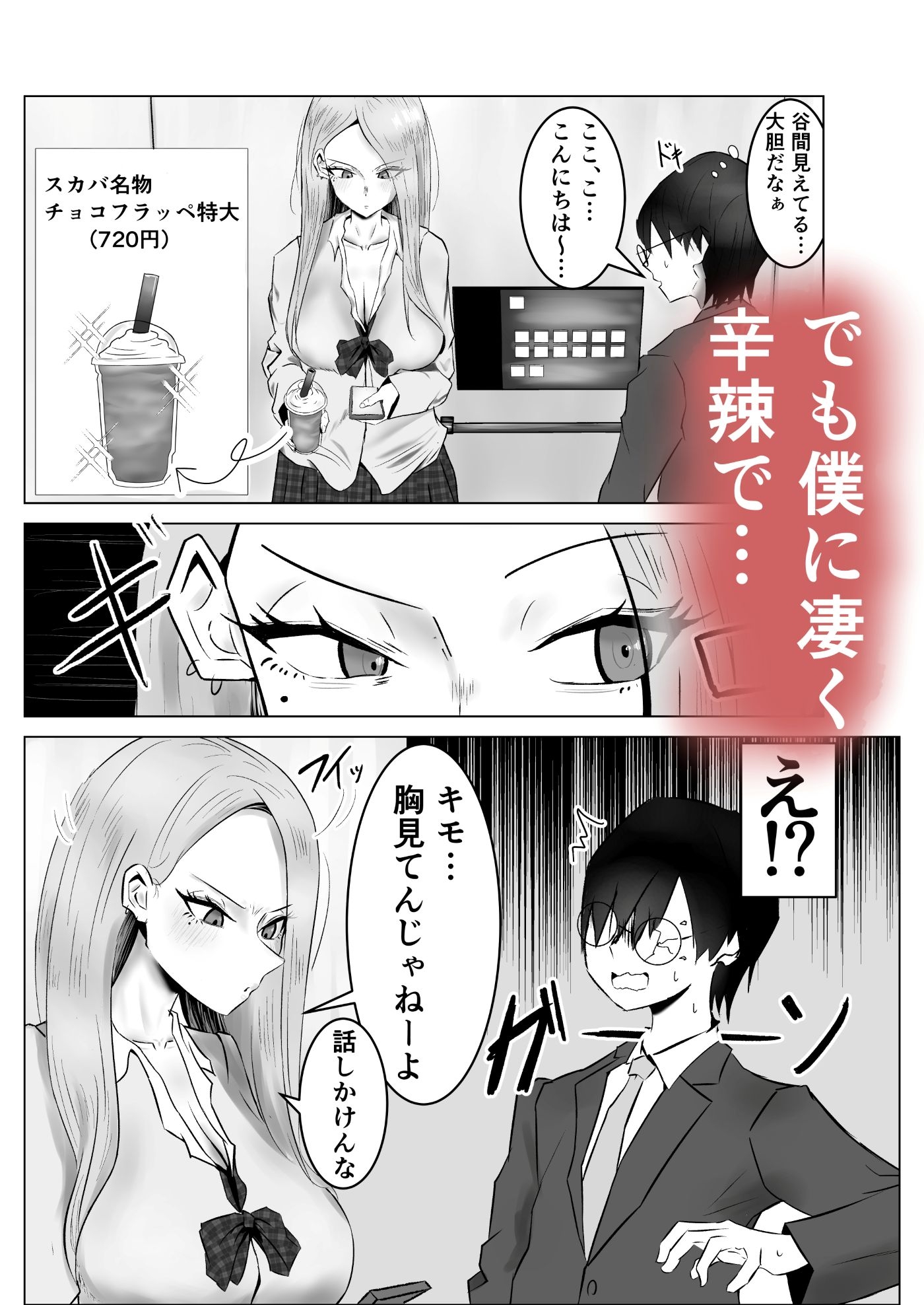 僕に威圧的だったギャルがエレベーターに閉じ込められて、我慢できずに極太ウンコ漏らし始めた…