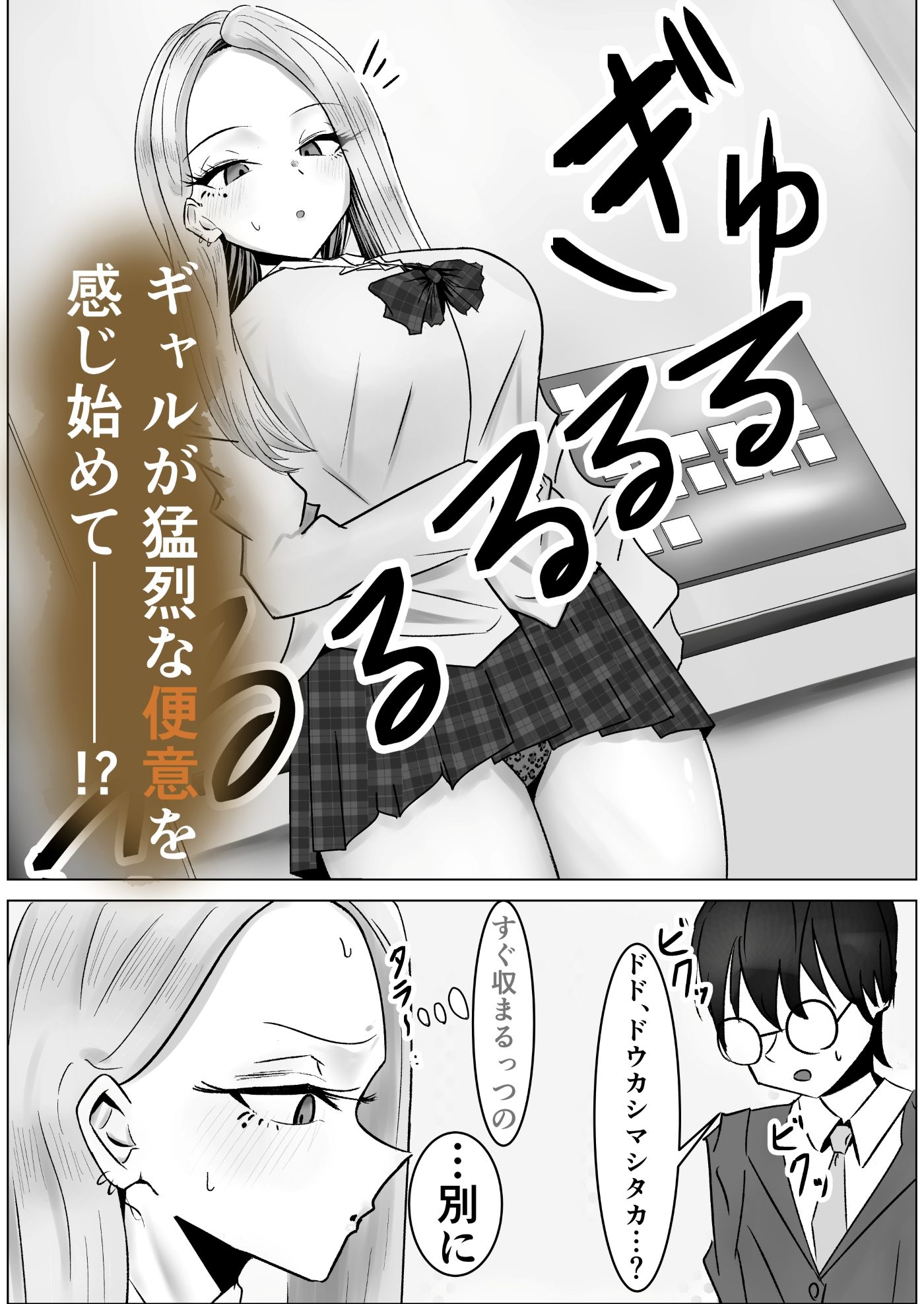 僕に威圧的だったギャルがエレベーターに閉じ込められて、我慢できずに極太ウンコ漏らし始めた…