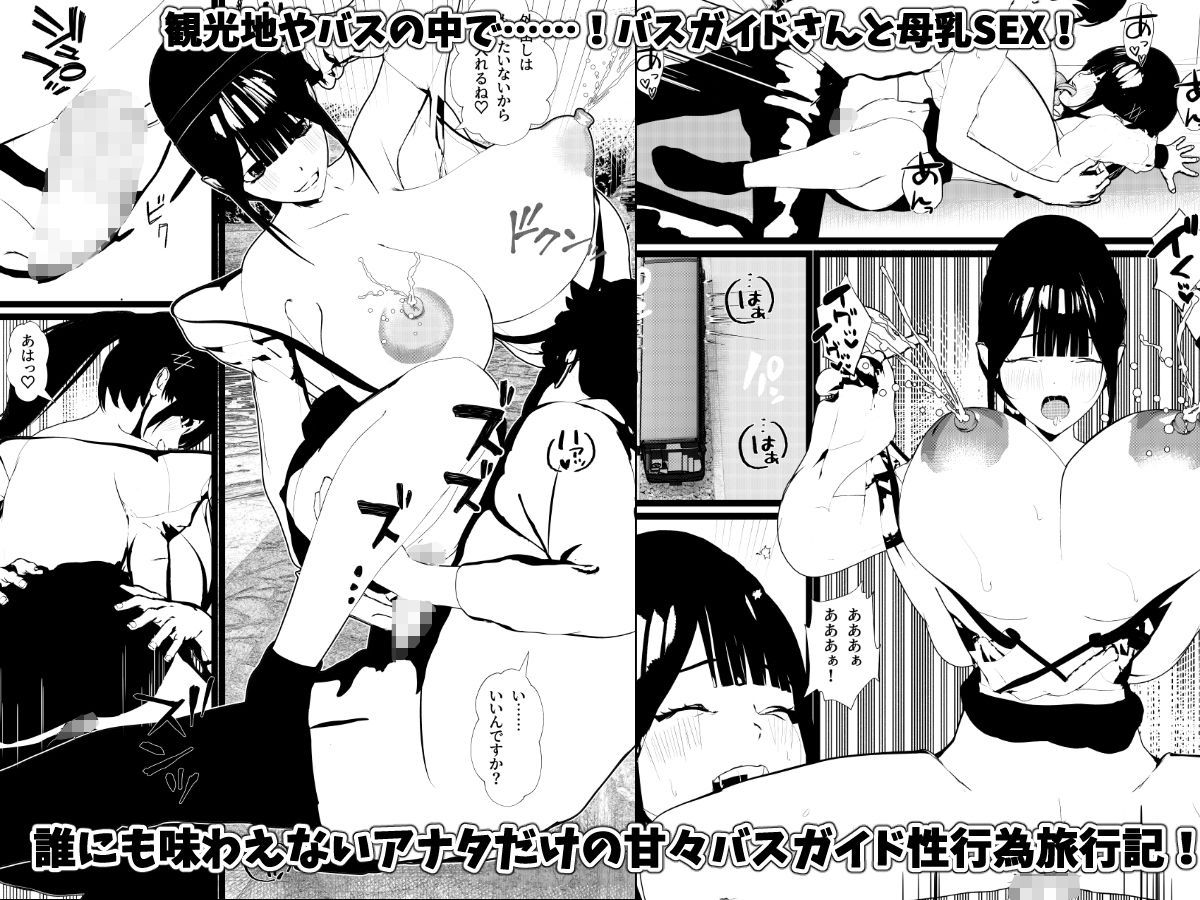 働く女・婚活女子・コンカフェ嬢・母乳ナースハーレム・フルコンプリートパック