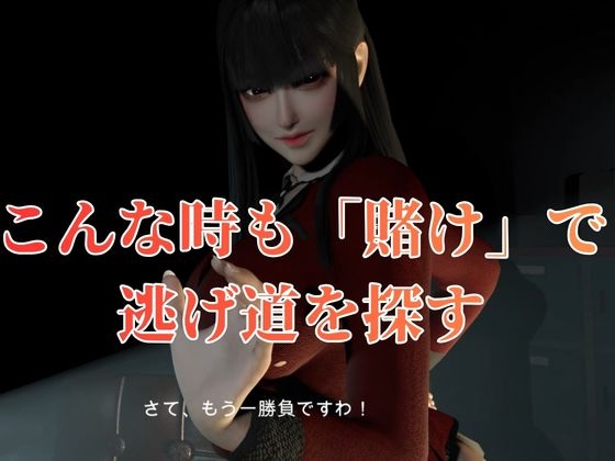 【CV】賭けに負けた代償―イキグルイ【蛇〇夢子・ぶっ賭〇グルイ】