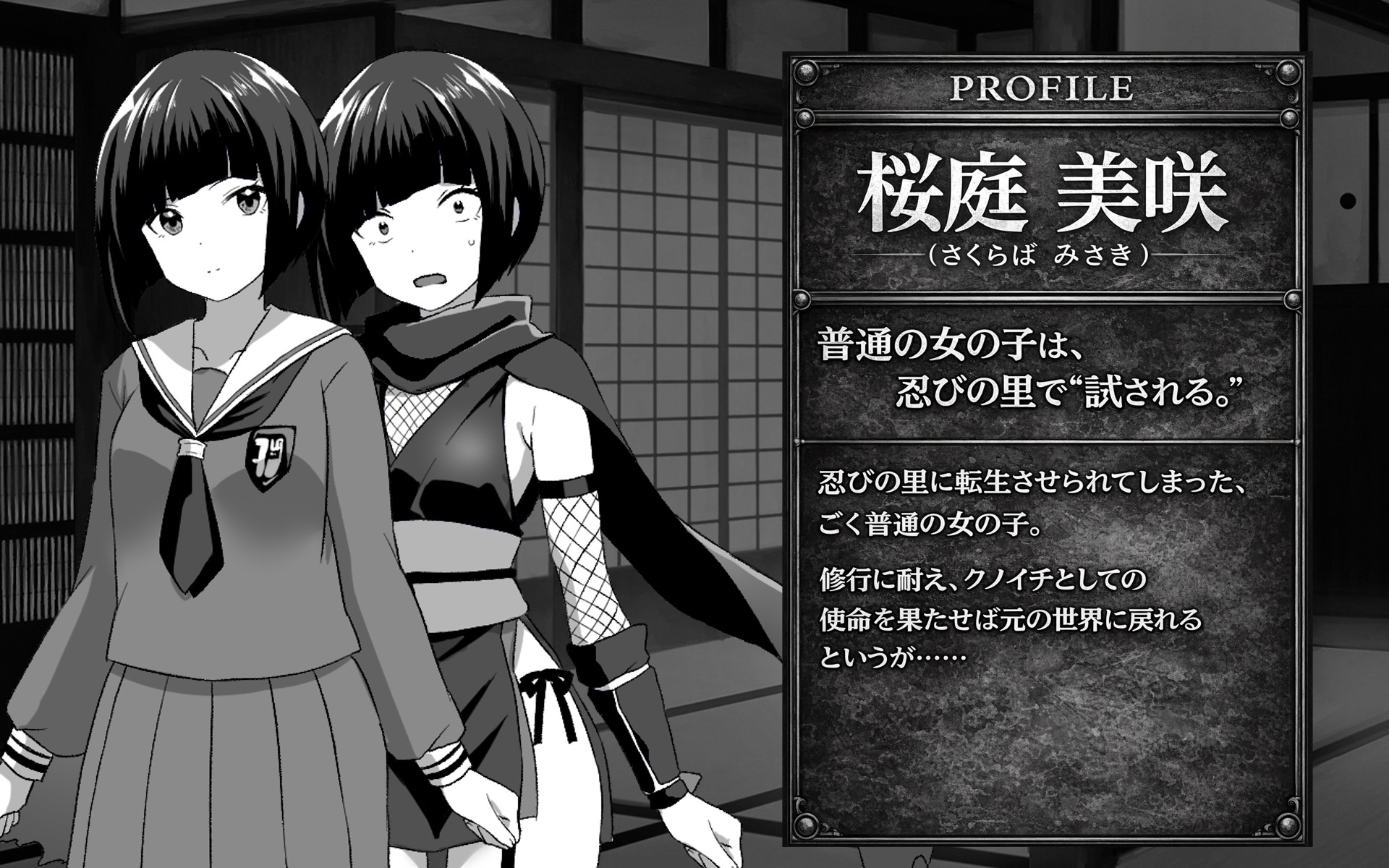 転生したらドスケベくのいちだった件