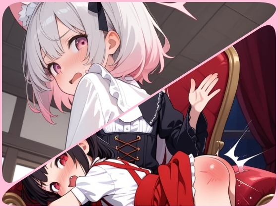 悪い子はお仕置きです！お尻ぺんぺんされる女の子達！スパンキングイラスト300枚