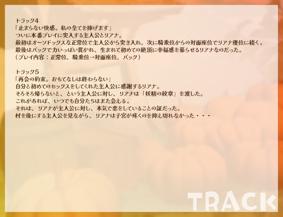 【シナリオ/高画質イラスト同梱】✅CV.橘杏果様✅ハロウィンえっち♡あなた様と妖精リアナのスイートナイト―世話好き妖精、初めてまで捧げちゃう?―