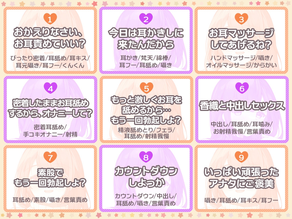 【お耳責め特化】双子のお姉さんが、ぐちゅぐちゅ耳舐めできもちいいお射精へ導いちゃいます♪