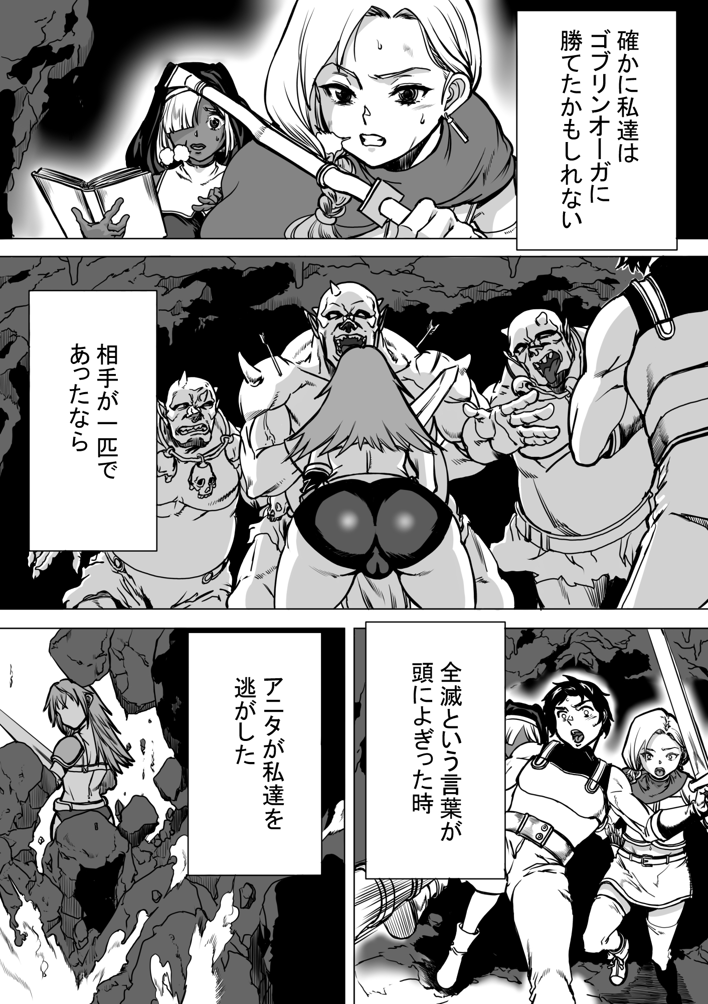 あるパーティのおしまい