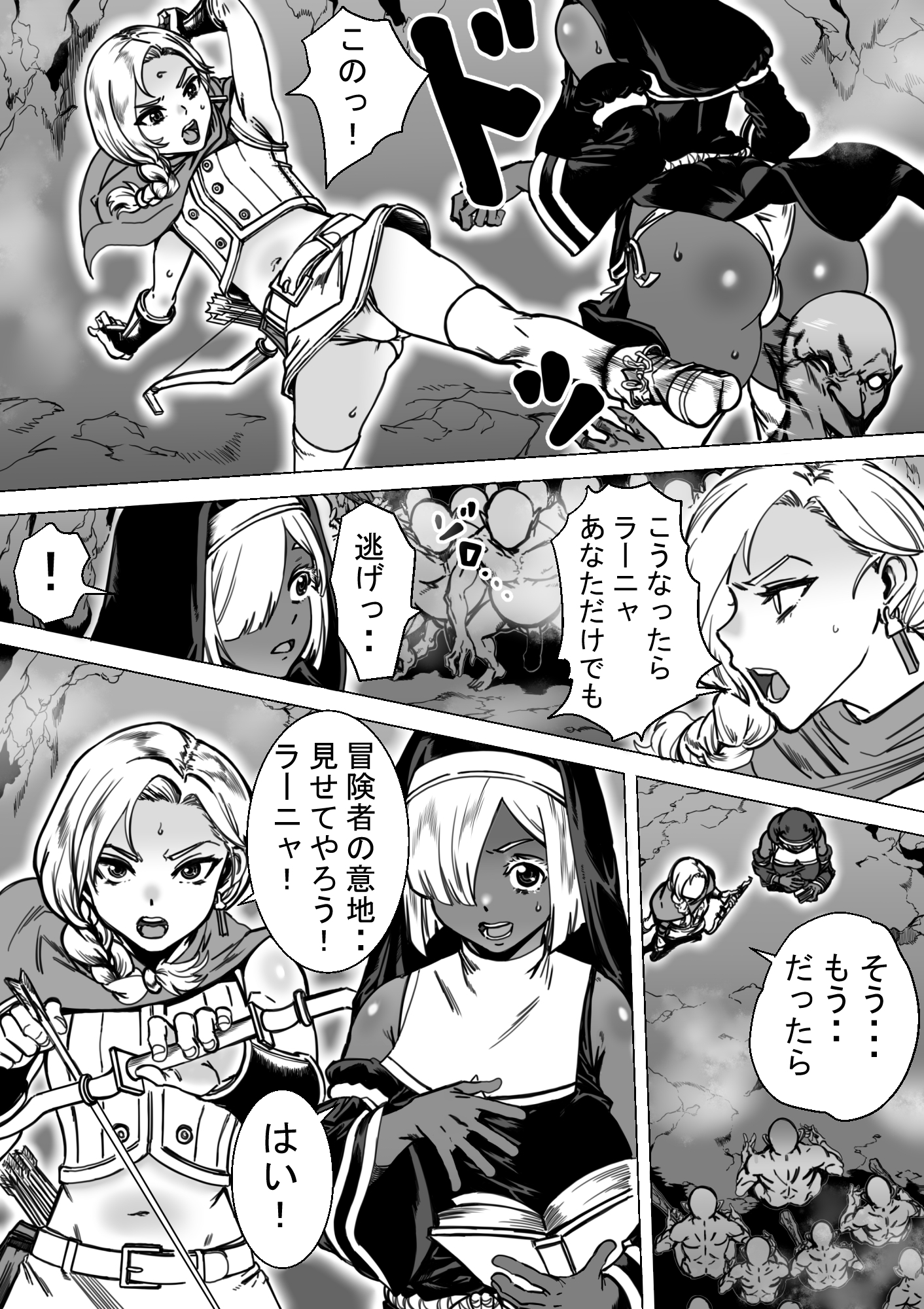 あるパーティのおしまい