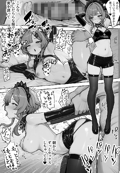 ナドクライ女子とスケベする本2