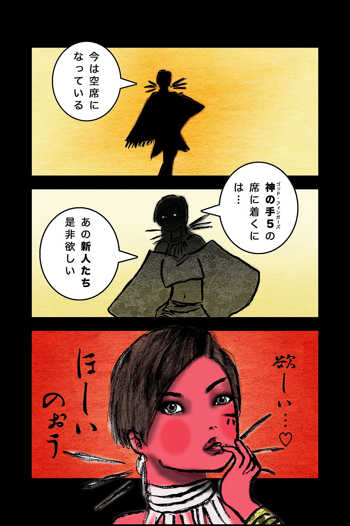 DEEP Night ～秋華章 第八夜 【PREMIUM】