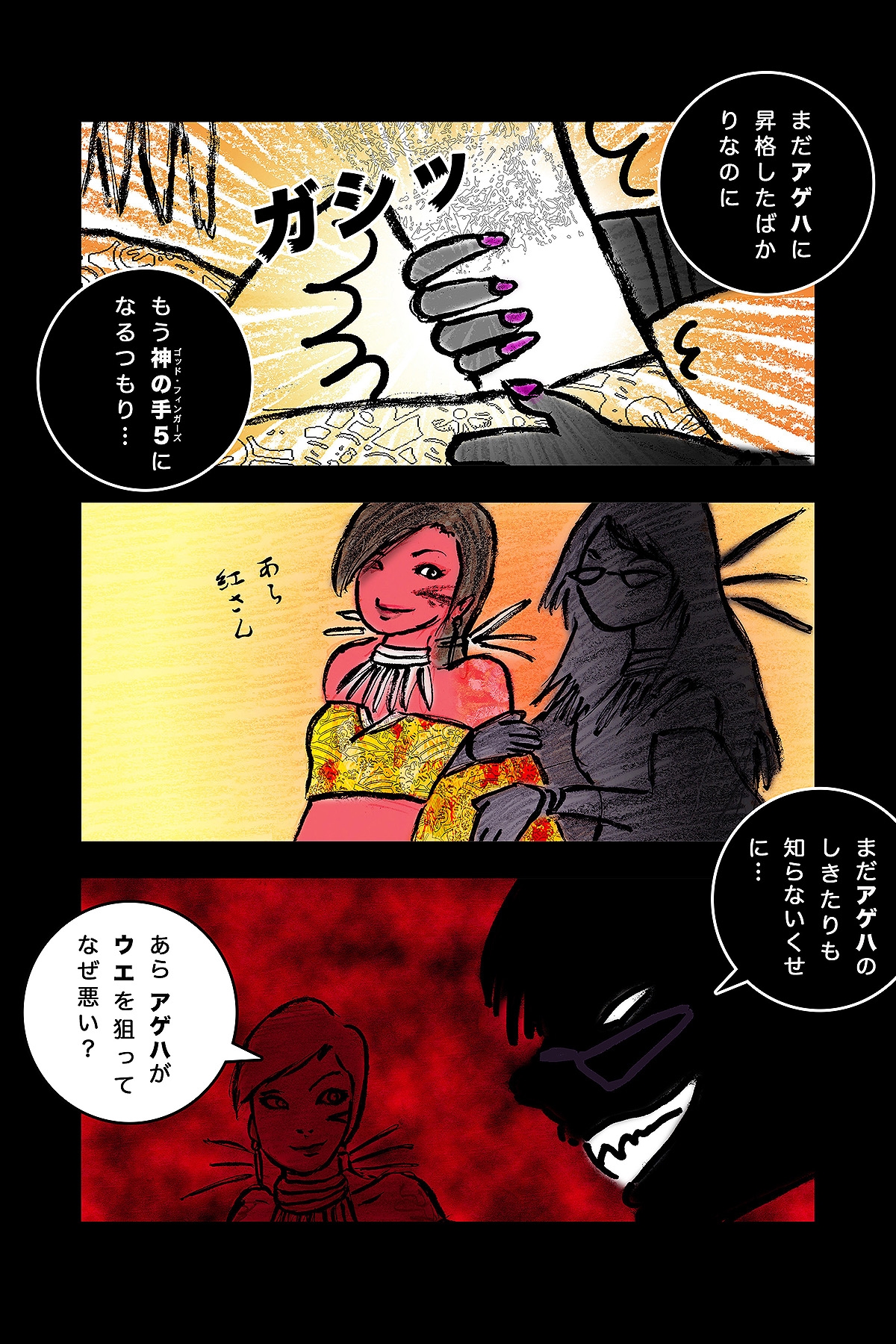 DEEP Night ～秋華章 第八夜 【PREMIUM】