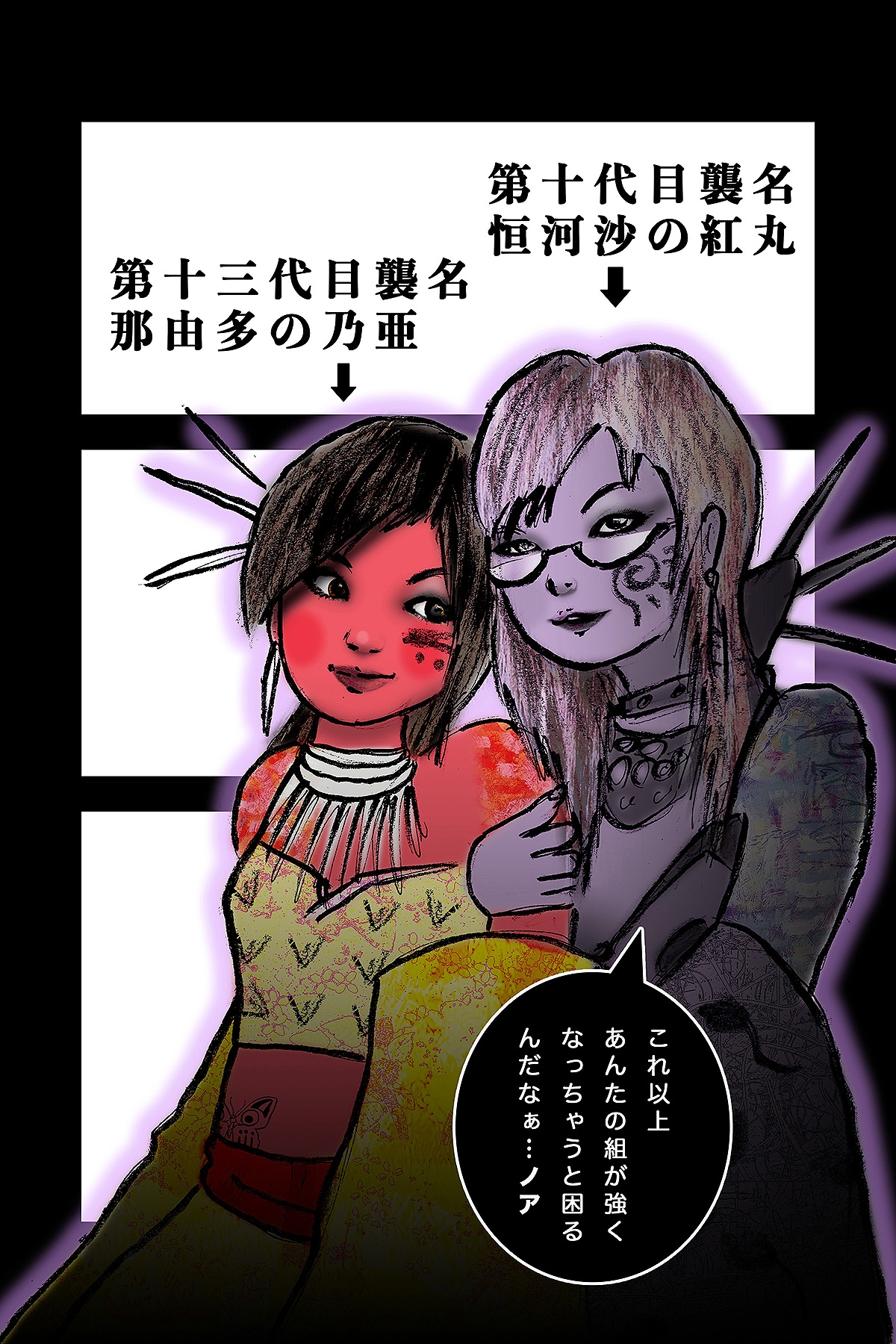 DEEP Night ～秋華章 第八夜 【PREMIUM】