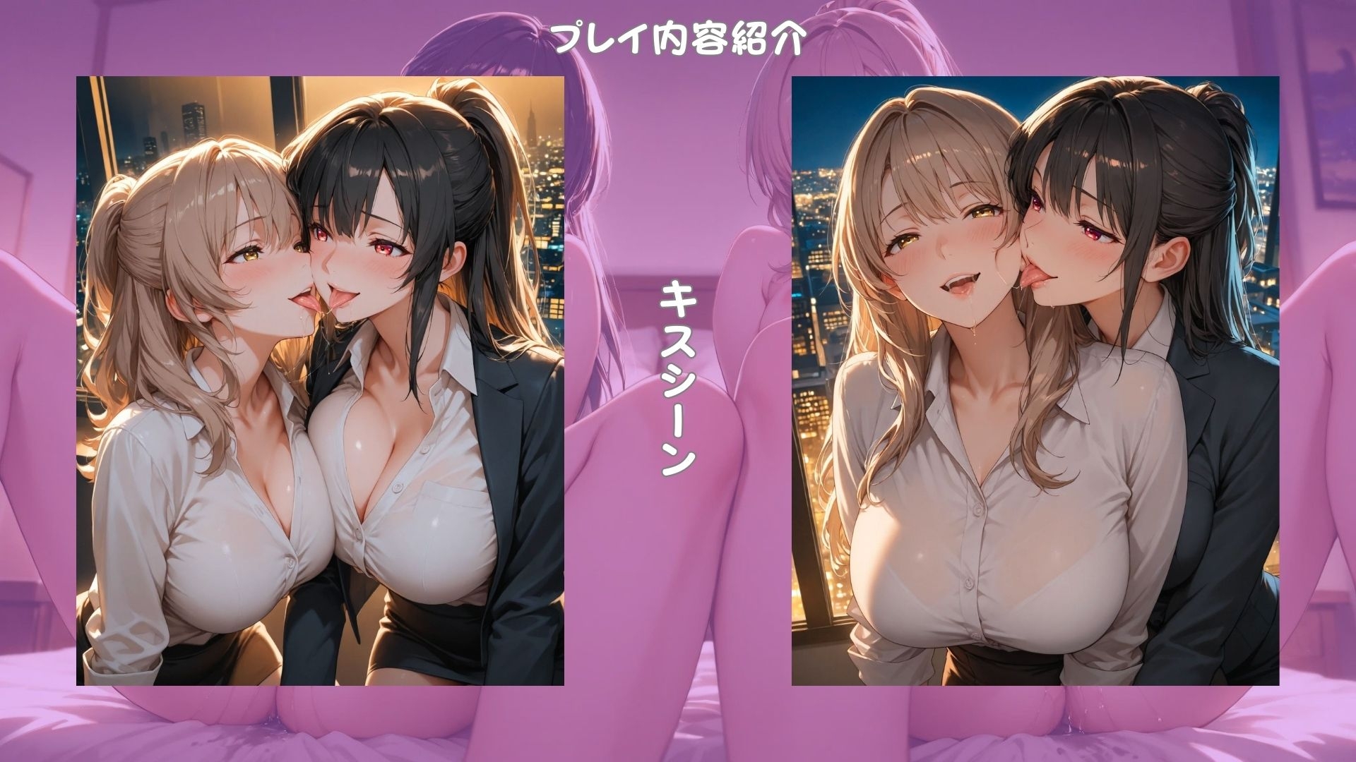 「百合SEX画像集」〜ある百合カップルの甘美な夜〜