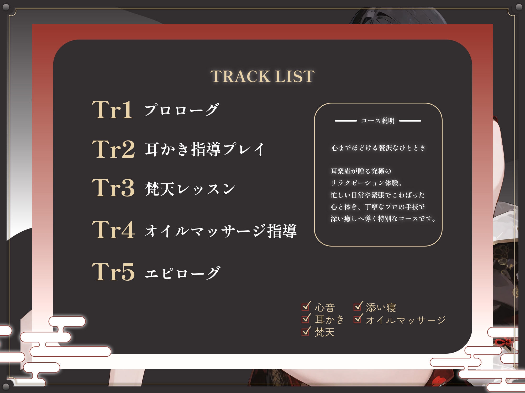 【耳かきASMR】紅灯街の耳楽庵 ダウナー姉さん編