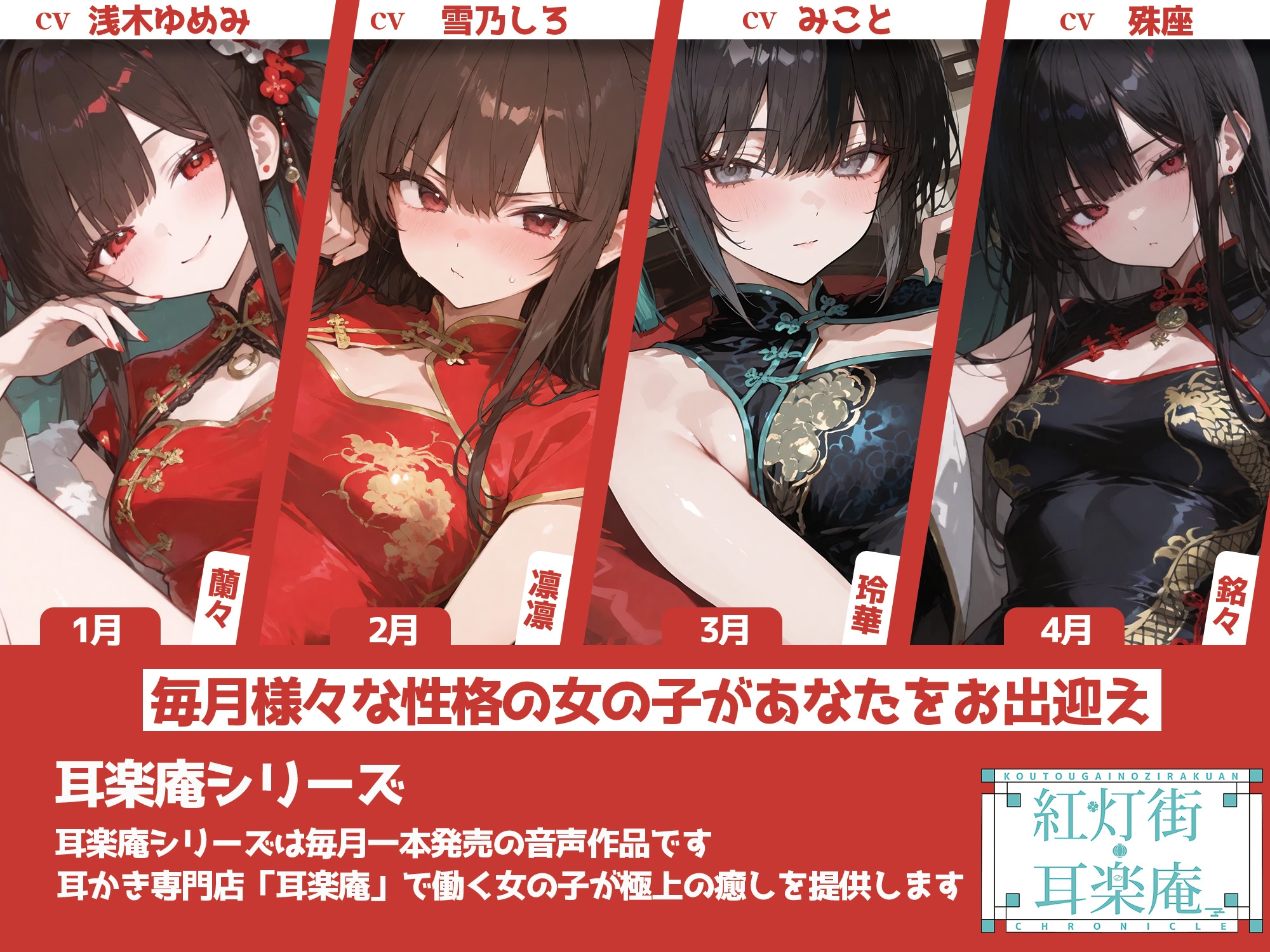 【耳かきASMR】紅灯街の耳楽庵 ダウナー姉さん編