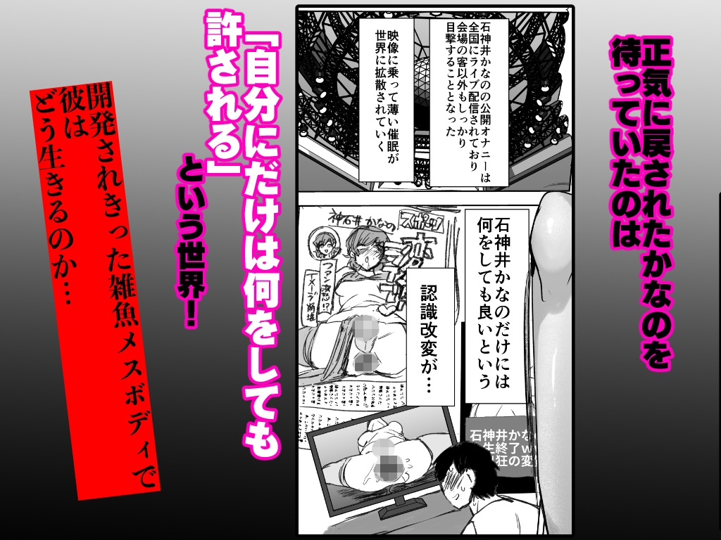 男の娘アイドルをアレでメチャクチャにする