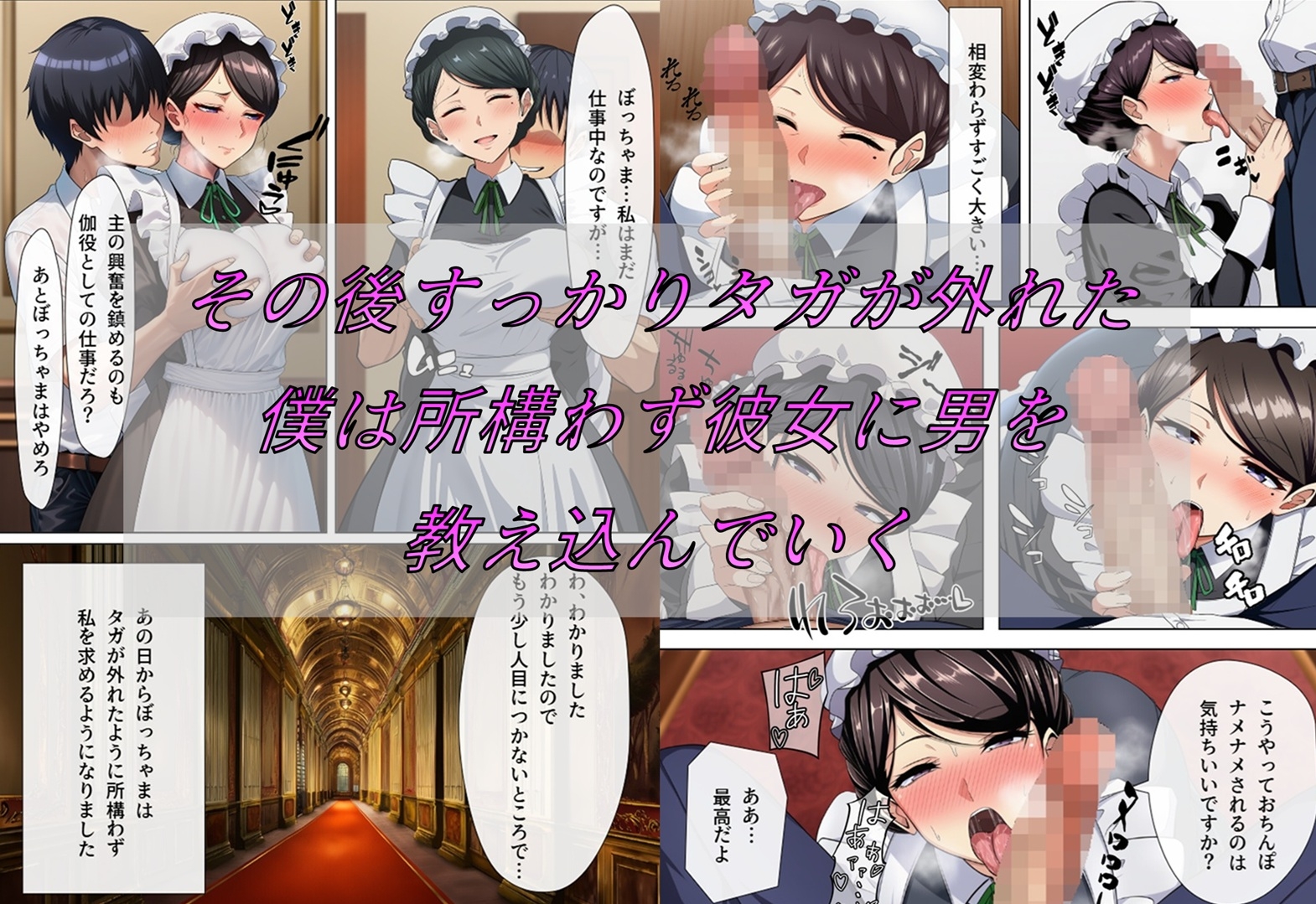 メイドで童貞卒業するよう言われたので昔から好きだった行き遅れ処女メイド長を寵愛して孕ませる話