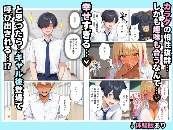 死のうとしたオタクが巨乳な一軍ギャルにセフレ認定された話