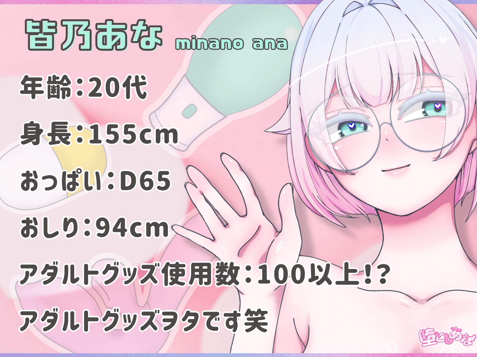 ✨おもちゃ責め✨【実演オナニー】大人のおもちゃ福袋開封♡飲酒しながら3種のアダルトグッズを使って連続絶頂&潮吹き♡とにかく楽しむ爆イキオナ実演♡【皆乃あな】