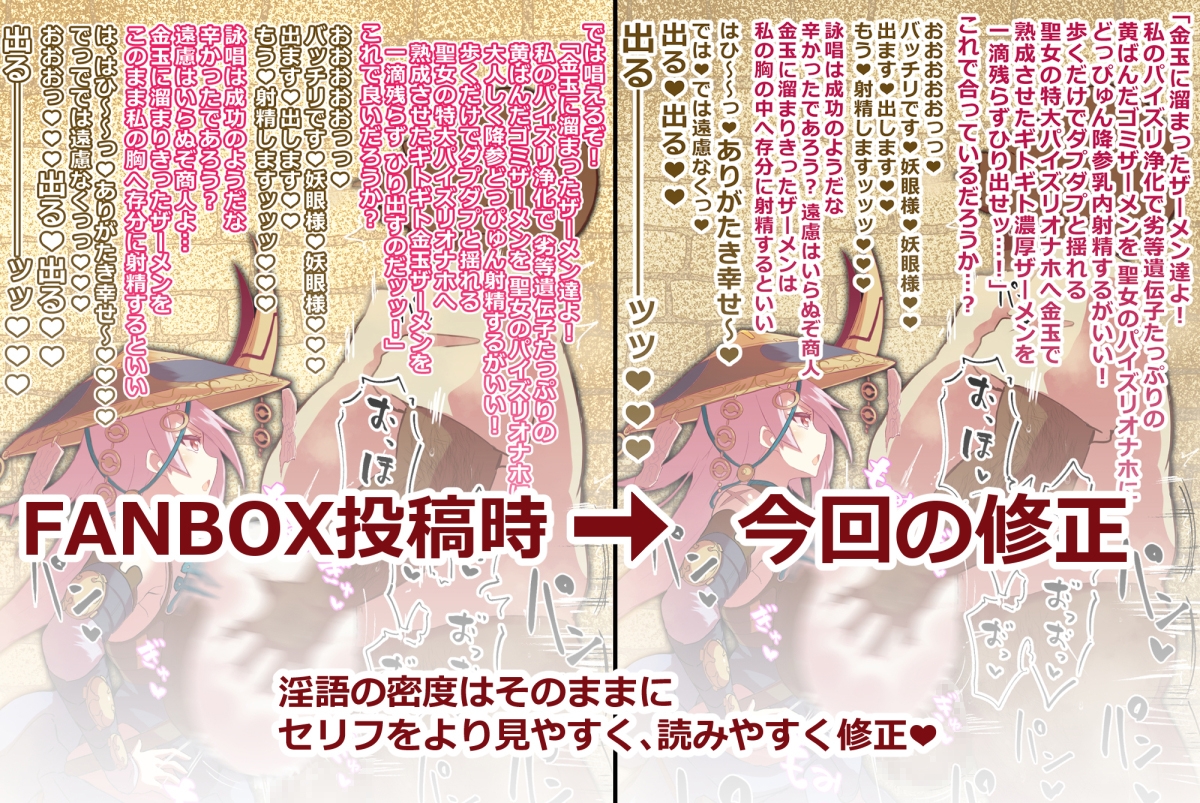 無知むち妖眼姉さん キモデブオヤジに騙されCG集 まとめ1