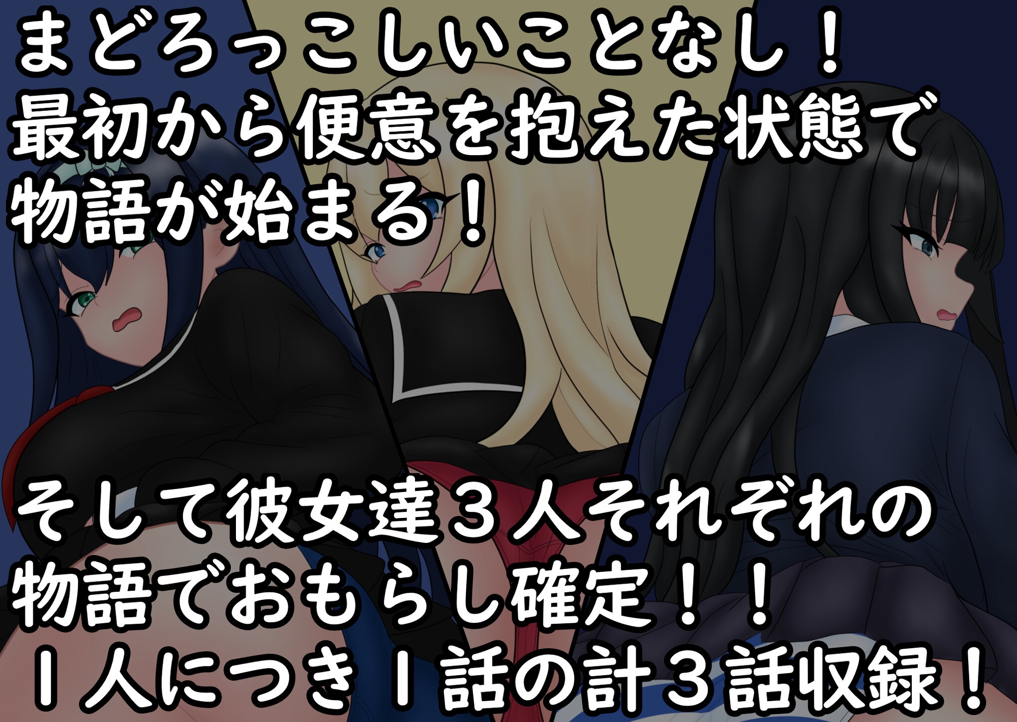おもらし確定！最初からクライマックソ！！