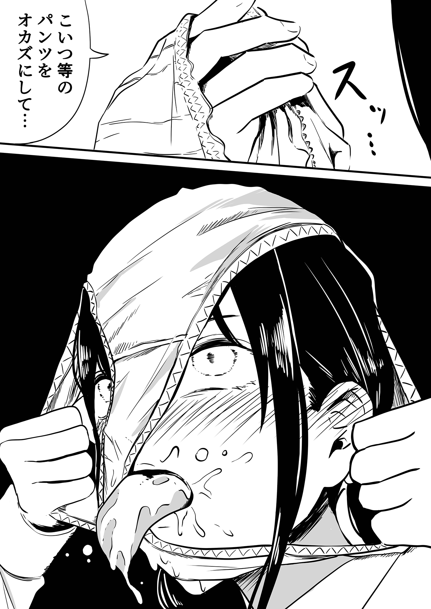 クラスの女子になって復讐するお話